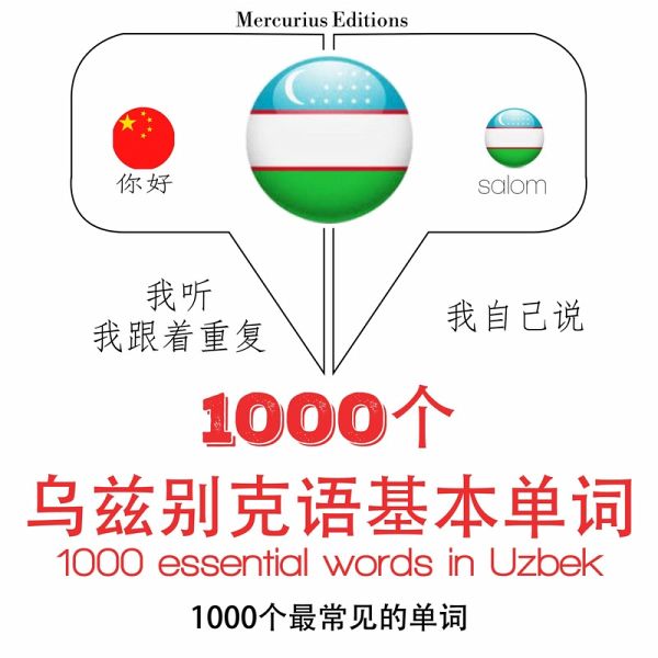 1000 essential words in Uzbek (MP3-Download) 1000 essential words in Uzbek (MP3-Download)