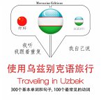 Travel words and phrases in Uzbek (MP3-Download)