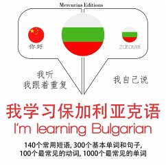 I am learning Bulgarian (MP3-Download) - Gardner, JM