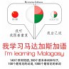 I am learning Malayalam (MP3-Download) - Bild 1
