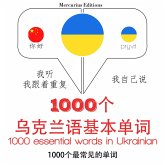 1000 essential words in Ukrainian (MP3-Download)