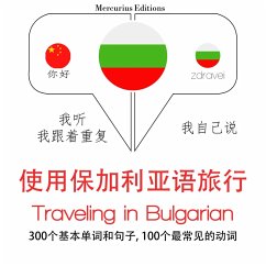 Travel words and phrases in Bulgarian (MP3-Download) Cover Travel words and phrases in Bulgarian (MP3-Download)