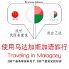 Travel words and phrases in Malayalam... - Bild 1