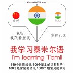 I am learning Tamil (MP3-Download)