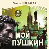 Moj Pushkin (MP3-Download)