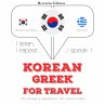 Travel words and phrases in Greek... - Bild 1