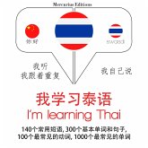 I am learning Thai (MP3-Download)