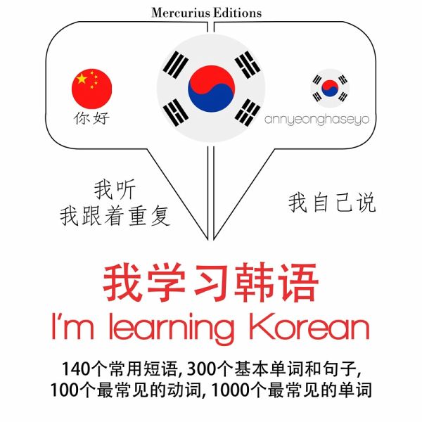 I am learning Korean (MP3-Download) I am learning Korean (MP3-Download)
