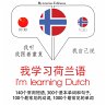 I am learning Dutch (MP3-Download) - Bild 1