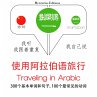 1000 essential words in Arabic... - Bild 1