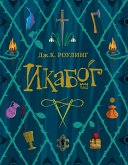 Ickabog (eBook, ePUB)