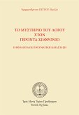 Το Μυστήριο του Λόγου στον Γέροντα Σωφρόνιο (eBook, ePUB)