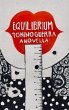Equilibrium - Bild 1