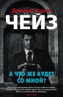 SO WHAT HAPPENS TO ME? (eBook, ePUB) Cover SO WHAT HAPPENS TO ME? (eBook, ePUB)