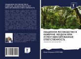 OBShhINNOE LESOVODSTVO V KAMERUNE: NEUDAChA ILI USPEH? MIKSIROVANNAYa OTVETSTVENNOST'