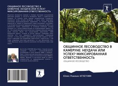 OBShhINNOE LESOVODSTVO V KAMERUNE: NEUDAChA ILI USPEH? MIKSIROVANNAYa OTVETSTVENNOST' - Ngueguim, Jules Romain