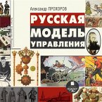 Russkaya model' upravleniya (MP3-Download)