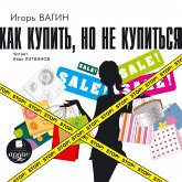 Kak kupit', no ne kupit'sya (MP3-Download) Kak kupit', no ne kupit'sya (MP3-Download)
