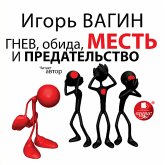 Gnev, obida, mest' i predatel'stvo (MP3-Download) Gnev, obida, mest' i predatel'stvo (MP3-Download)