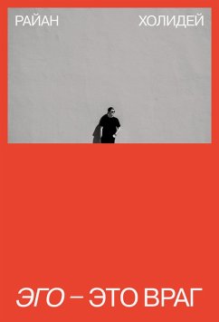 Cover Ego - eto vrag (eBook, ePUB)
