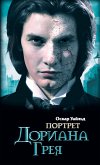 Портрет Дориана Грея (eBook, ePUB)