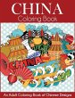China Coloring Book - Bild 1