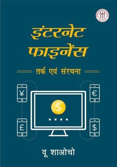 Internet Finance: Logic and Structure (Hindi Edition) - Wu, Xiaoqiu