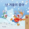 I Love Winter (Korean Children's Book) - Bild 1