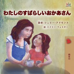 My Mom is Awesome (Japanese Children's Book)
