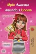 Amanda's Dream (Ukrainian English... - Bild 1