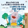 I Love to Tell the Truth ( Japanese... - Bild 1