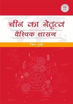 China's Leadership in Global Governance (Hindi Edition) - Jin, Nuo