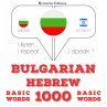1000 essential words in Hebrew... - Bild 1