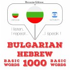 1000 essential words in Hebrew (MP3-Download)