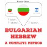 I am learning Hebrew (MP3-Download) - Bild 1