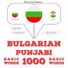 1000 essential words in Punjabi... - Bild 1