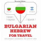 Travel words and phrases in Hebrew (MP3-Download)