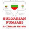 I am learning Punjabi (MP3-Download) - Bild 1