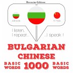 1000 essential words in Chinese (MP3-Download)