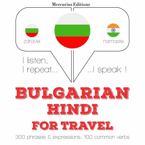 Travel words and phrases in Hindi (MP3-Download) Travel words and phrases in Hindi (MP3-Download)