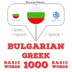 1000 essential words in Greek (MP3-Download)