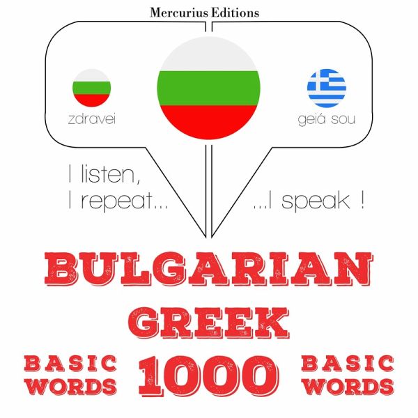 1000 essential words in Greek (MP3-Download) 1000 essential words in Greek (MP3-Download)
