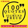 100 quotes by Sigmund Freud in chinese... - Bild 1