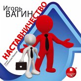 Nastavnichestvo (MP3-Download) Nastavnichestvo (MP3-Download)