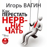 Kak perestat' nervnichat' (MP3-Download) Kak perestat' nervnichat' (MP3-Download)