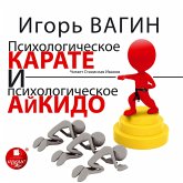 Psihologicheskoe karate i psihologicheskoe ajkido (MP3-Download) Psihologicheskoe karate i psihologicheskoe ajkido (MP3-Download)