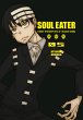 Soul Eater: The Perfect Edition 05 - Bild 1
