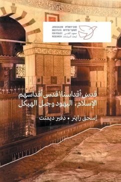 قدس أقداسنا\ قدس أقداسهم  - Reiter, Yitzhak; Dimant, Dvir