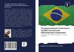 Gosudarstwennaq politika i professional'noe obrazowanie w Brazilii