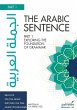 The Arabic Sentence - Bild 1